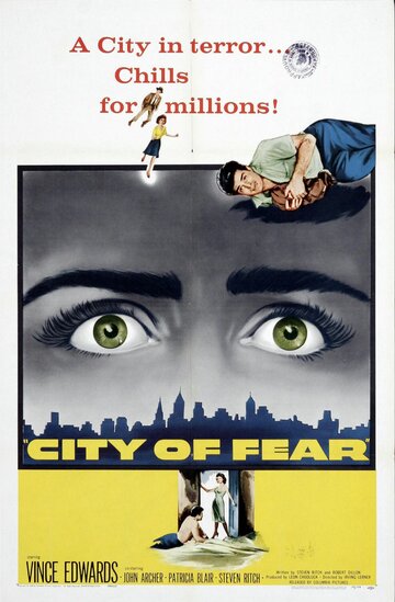 Город страха (1959)