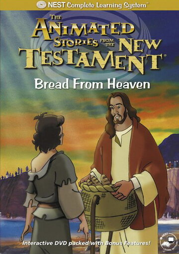 Хлеб, посланный с небес (1996)