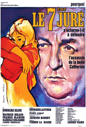 Седьмой присяжный (1962)