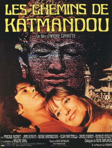 Дороги Катманду (1969)