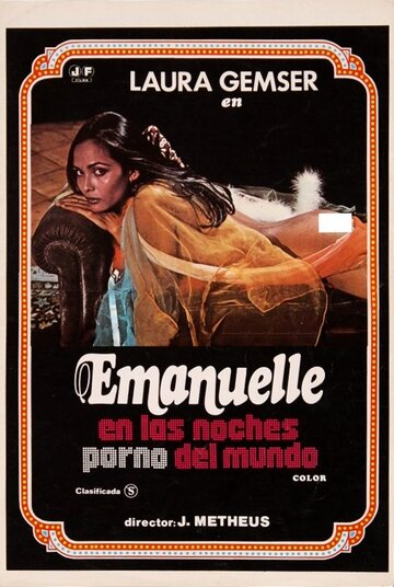 Эммануэль и мировые порно ночи (1978)